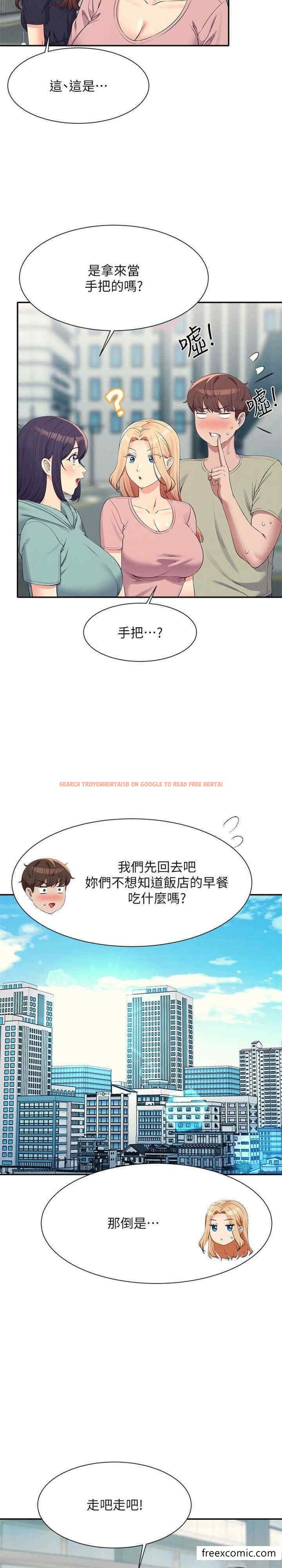 查看漫画誰說理組沒正妹？ - 第119話-晚上再繼續「加油」 - www.tymanga.com中的1396793图片