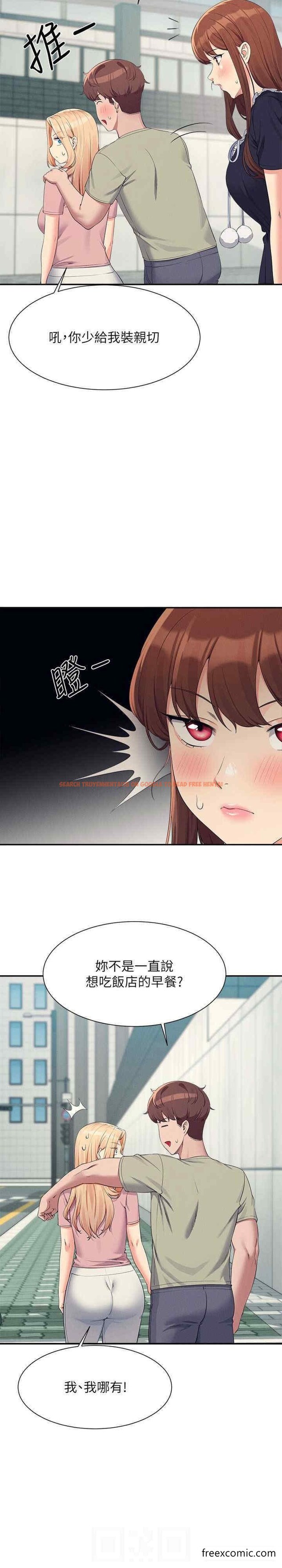 查看漫画誰說理組沒正妹？ - 第119話-晚上再繼續「加油」 - www.tymanga.com中的1396794图片