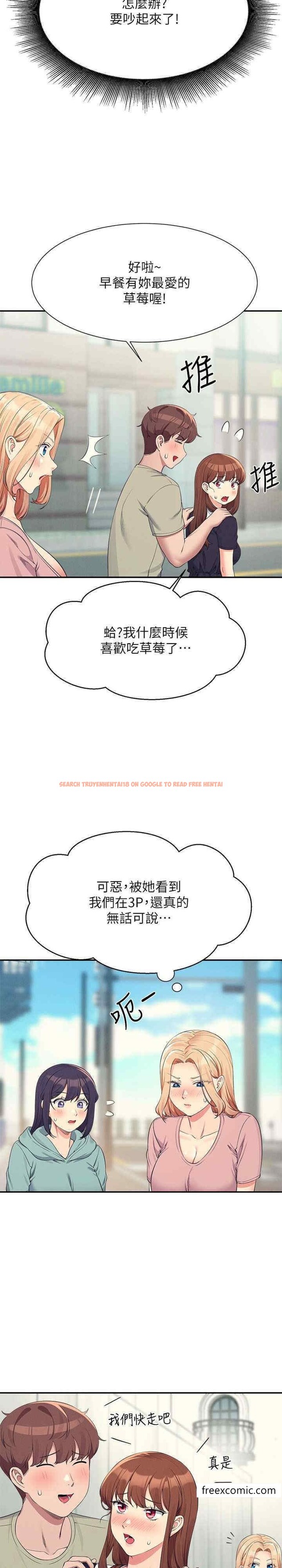 查看漫画誰說理組沒正妹？ - 第119話-晚上再繼續「加油」 - www.tymanga.com中的1396796图片
