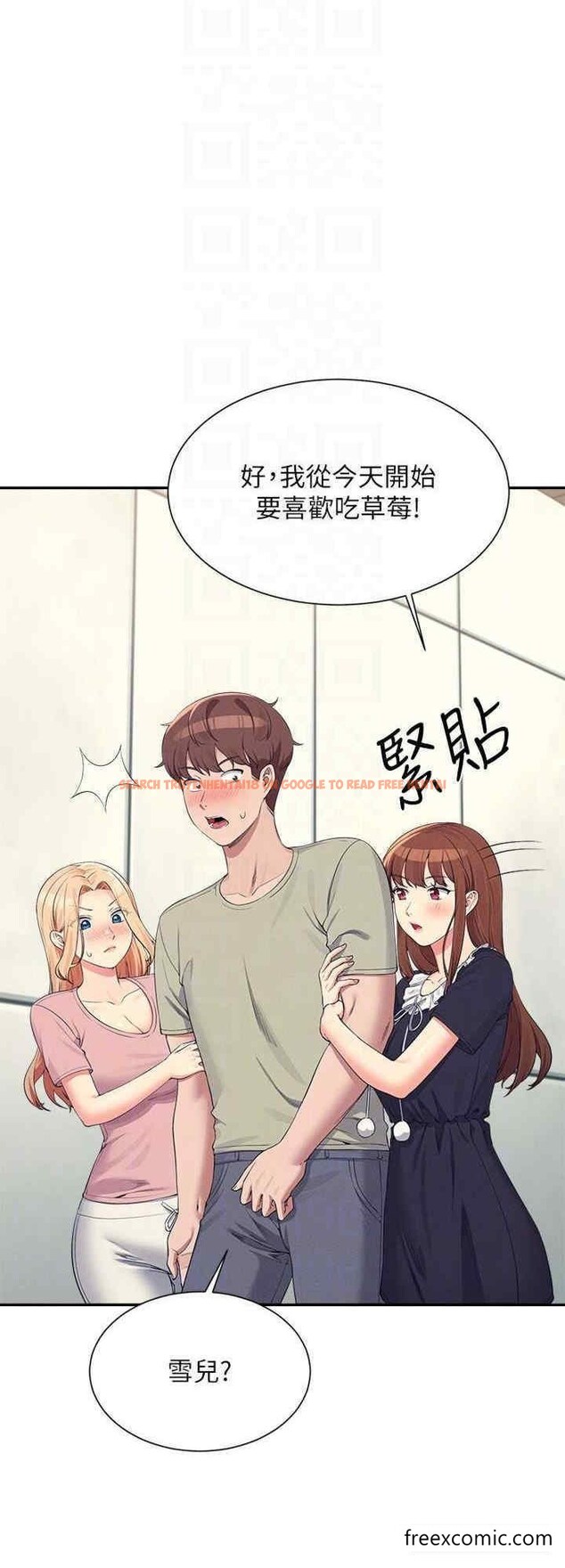 查看漫画誰說理組沒正妹？ - 第119話-晚上再繼續「加油」 - www.tymanga.com中的1396798图片