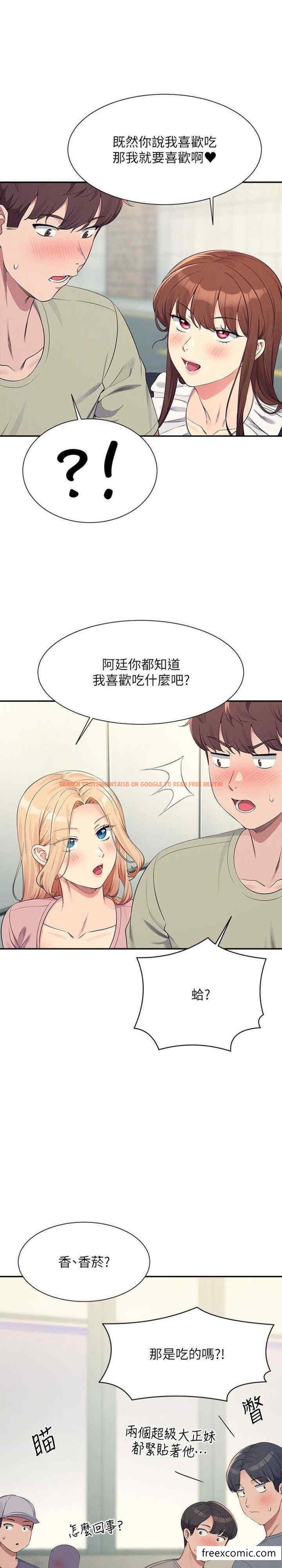 查看漫画誰說理組沒正妹？ - 第119話-晚上再繼續「加油」 - www.tymanga.com中的1396799图片