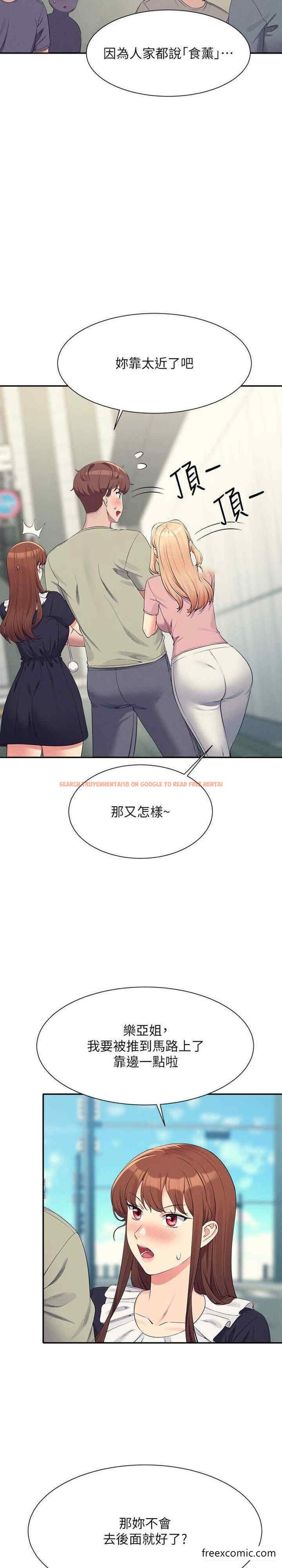 查看漫画誰說理組沒正妹？ - 第119話-晚上再繼續「加油」 - www.tymanga.com中的1396800图片