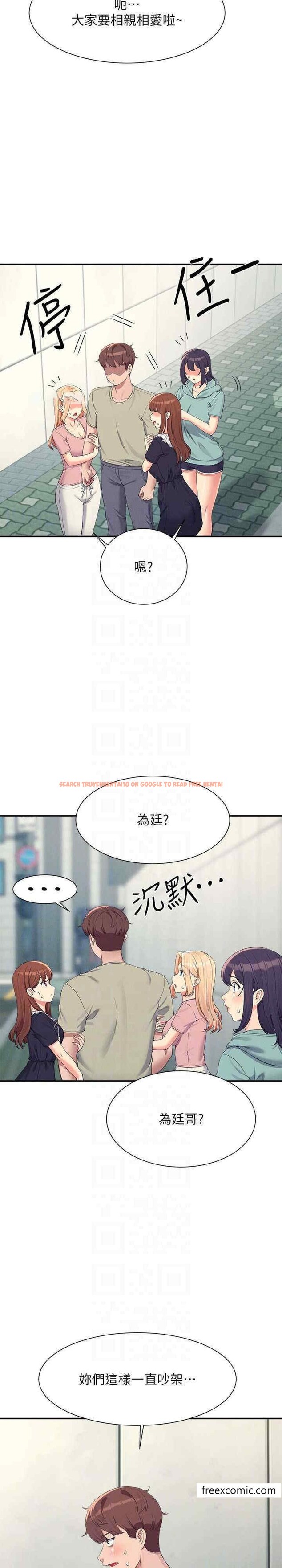 查看漫画誰說理組沒正妹？ - 第119話-晚上再繼續「加油」 - www.tymanga.com中的1396802图片