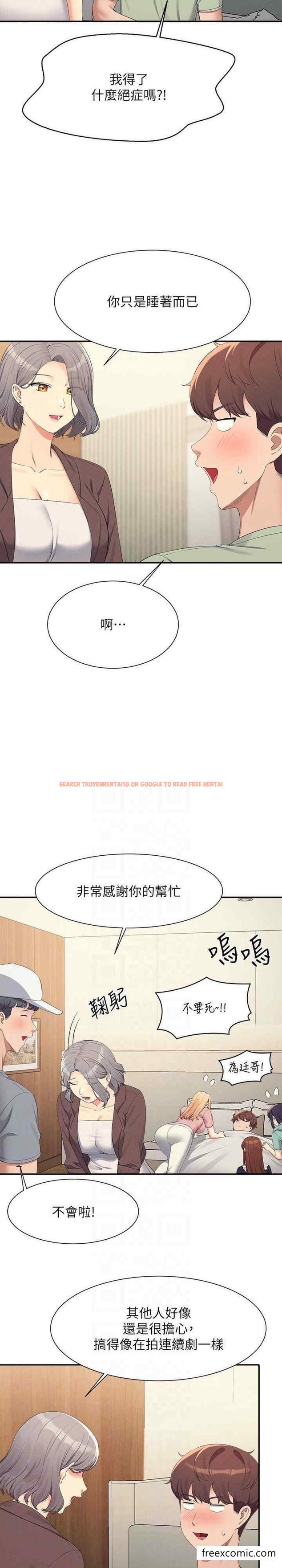 查看漫画誰說理組沒正妹？ - 第119話-晚上再繼續「加油」 - www.tymanga.com中的1396809图片