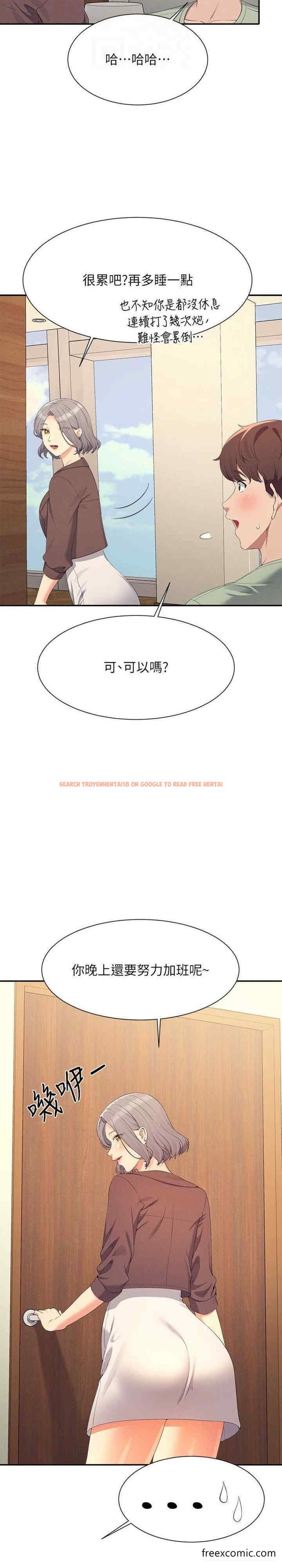 查看漫画誰說理組沒正妹？ - 第119話-晚上再繼續「加油」 - www.tymanga.com中的1396810图片