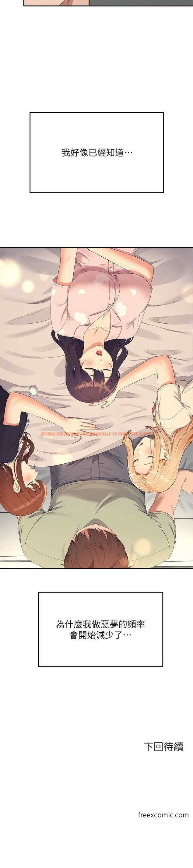 查看漫画誰說理組沒正妹？ - 第119話-晚上再繼續「加油」 - www.tymanga.com中的1396812图片