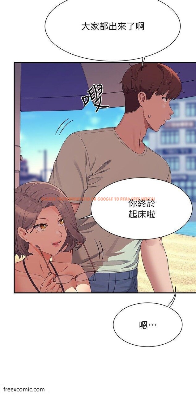 查看漫画誰說理組沒正妹？ - 第120話-想了解為廷的內心 - tymanga.com中的1420895图片