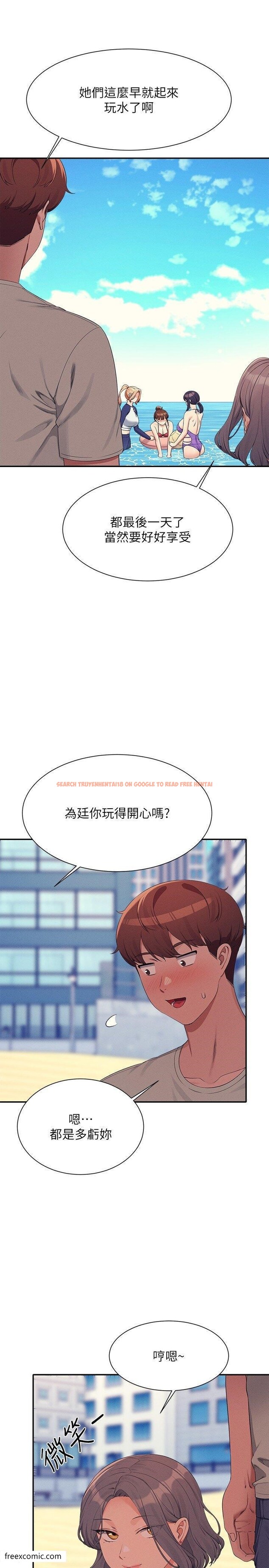 查看漫画誰說理組沒正妹？ - 第120話-想了解為廷的內心 - tymanga.com中的1420896图片