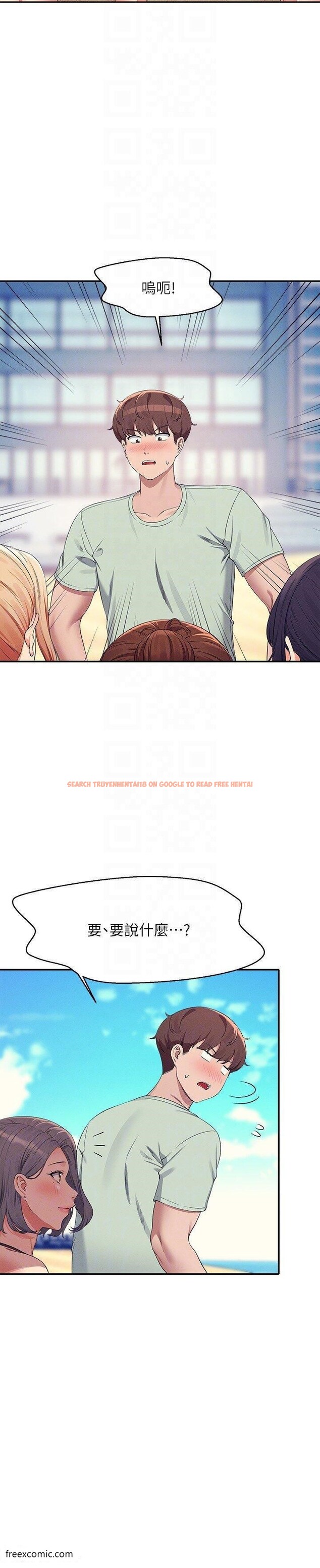 查看漫画誰說理組沒正妹？ - 第120話-想了解為廷的內心 - tymanga.com中的1420898图片