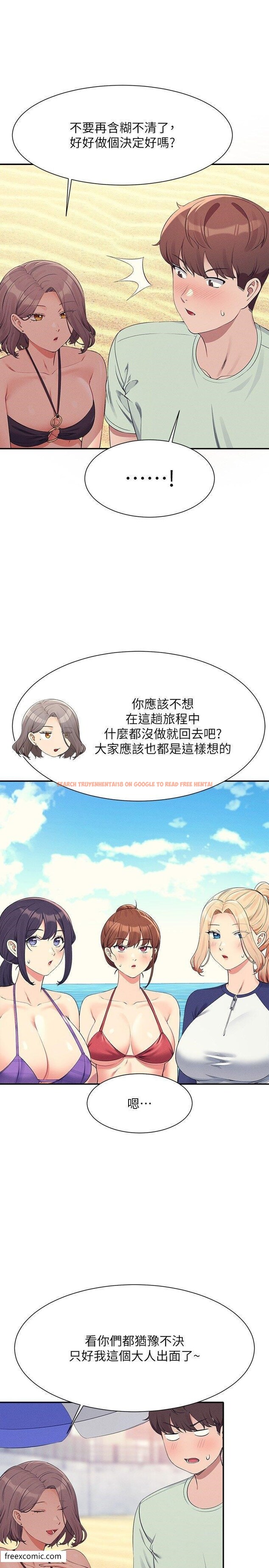 查看漫画誰說理組沒正妹？ - 第120話-想了解為廷的內心 - tymanga.com中的1420899图片
