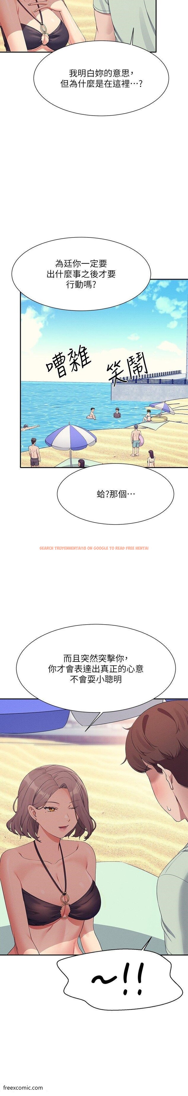 查看漫画誰說理組沒正妹？ - 第120話-想了解為廷的內心 - tymanga.com中的1420900图片