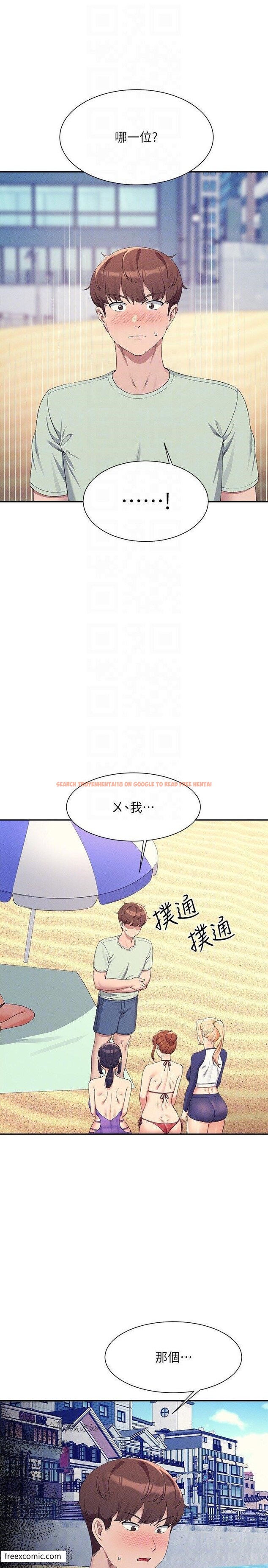 查看漫画誰說理組沒正妹？ - 第120話-想了解為廷的內心 - tymanga.com中的1420902图片