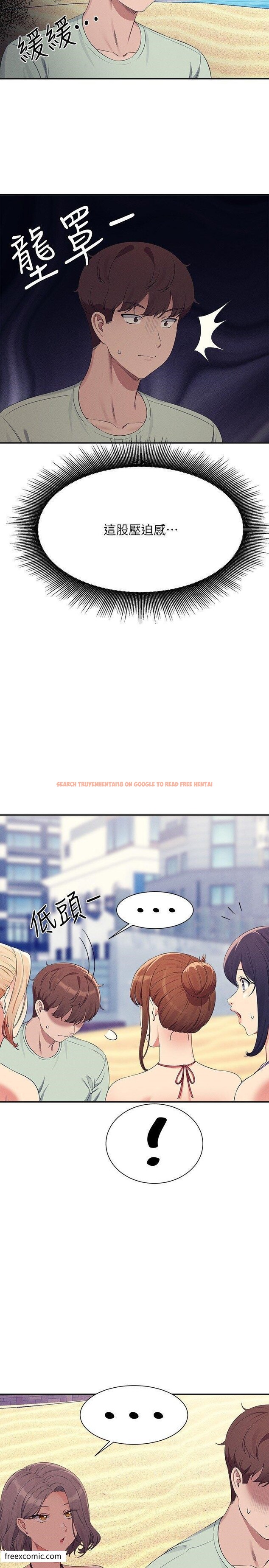 查看漫画誰說理組沒正妹？ - 第120話-想了解為廷的內心 - tymanga.com中的1420903图片