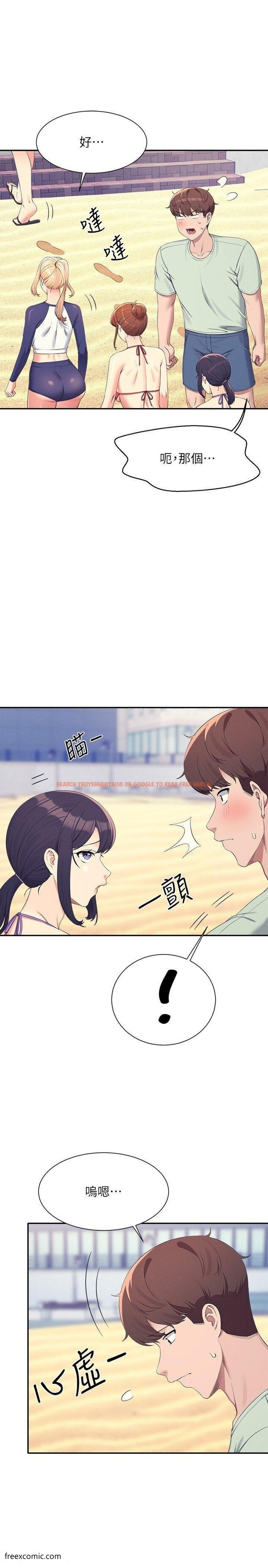 查看漫画誰說理組沒正妹？ - 第120話-想了解為廷的內心 - tymanga.com中的1420905图片