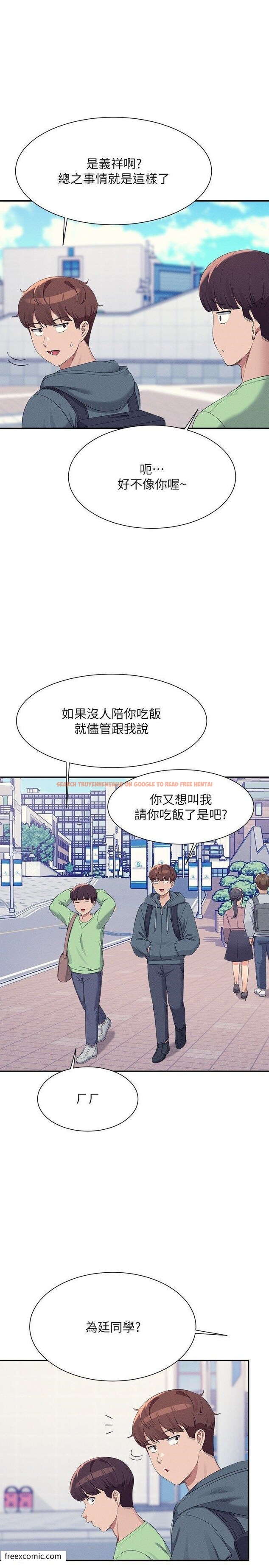 查看漫画誰說理組沒正妹？ - 第120話-想了解為廷的內心 - tymanga.com中的1420911图片