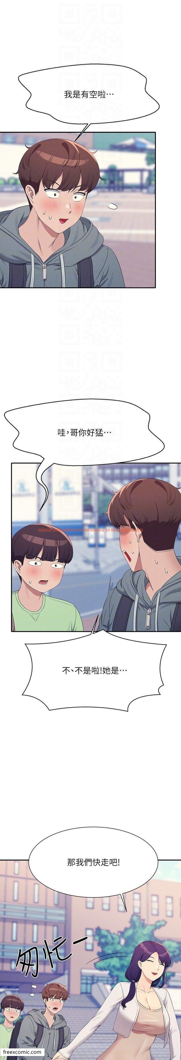 查看漫画誰說理組沒正妹？ - 第120話-想了解為廷的內心 - tymanga.com中的1420914图片