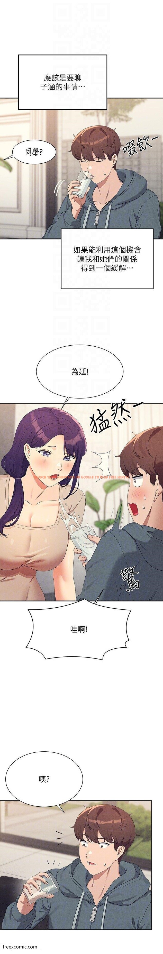 查看漫画誰說理組沒正妹？ - 第120話-想了解為廷的內心 - tymanga.com中的1420918图片