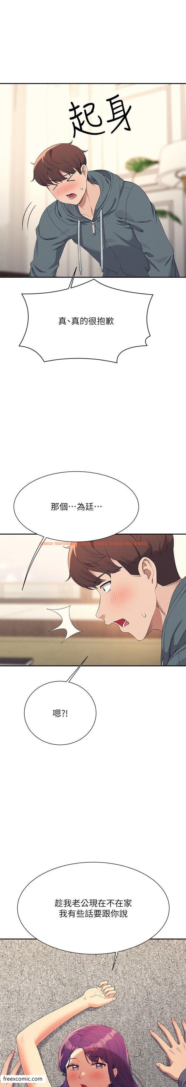 查看漫画誰說理組沒正妹？ - 第120話-想了解為廷的內心 - tymanga.com中的1420921图片