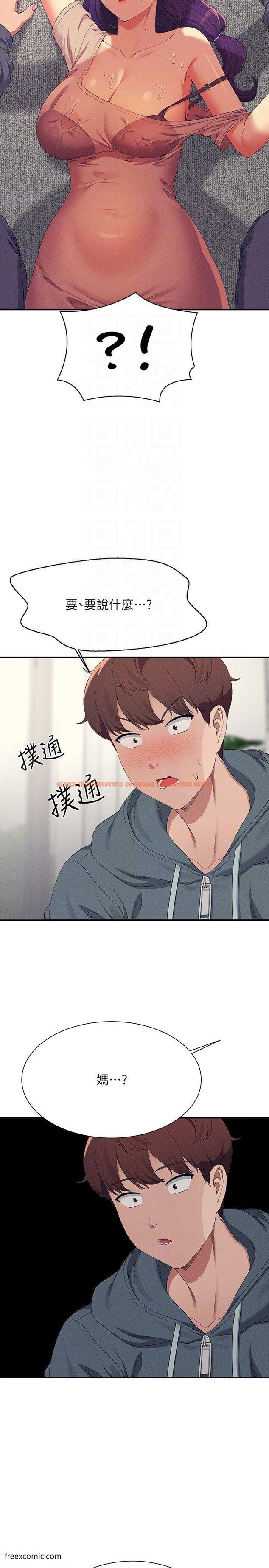 查看漫画誰說理組沒正妹？ - 第120話-想了解為廷的內心 - tymanga.com中的1420922图片
