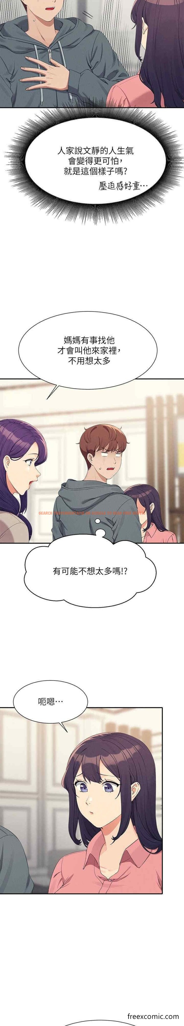 查看漫画誰說理組沒正妹？ - 第121話-我可以把你撲倒吧？ - tymanga.com中的1449111图片