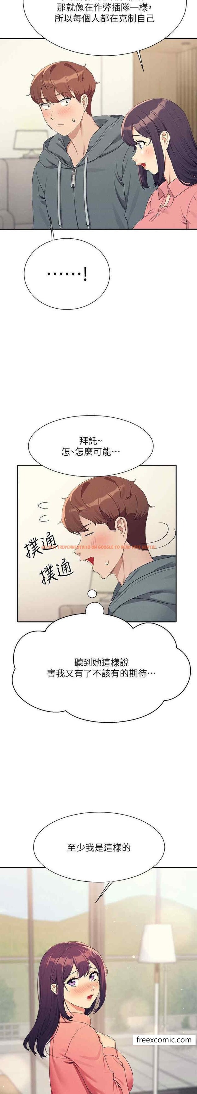查看漫画誰說理組沒正妹？ - 第121話-我可以把你撲倒吧？ - tymanga.com中的1449127图片