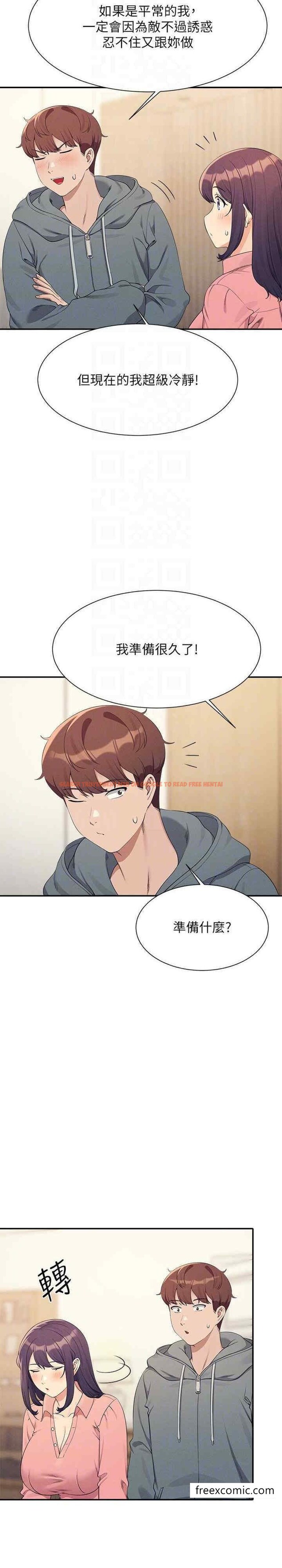 查看漫画誰說理組沒正妹？ - 第121話-我可以把你撲倒吧？ - tymanga.com中的1449132图片