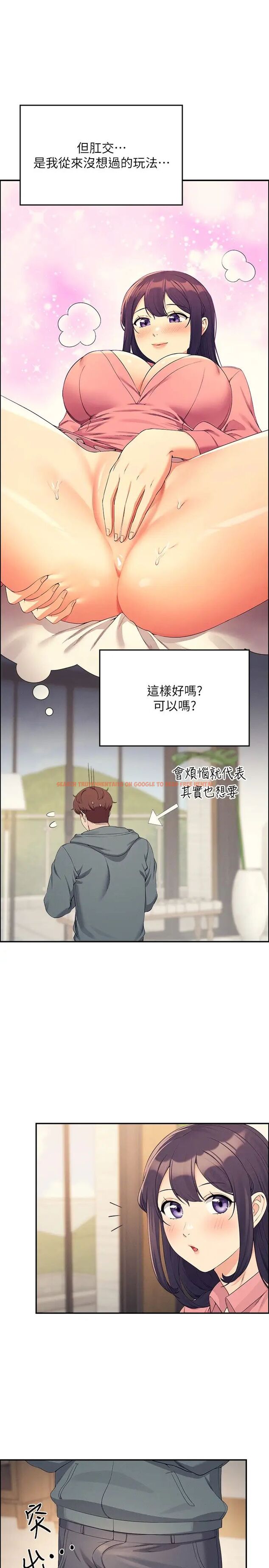 查看漫画誰說理組沒正妹？ - 第122話-與子涵的肛交初體驗 - tymanga.com中的1462304图片