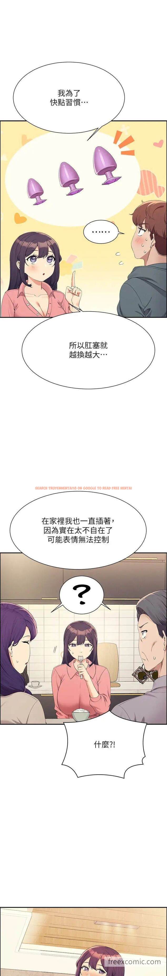 查看漫画誰說理組沒正妹？ - 第122話-與子涵的肛交初體驗 - tymanga.com中的1462307图片