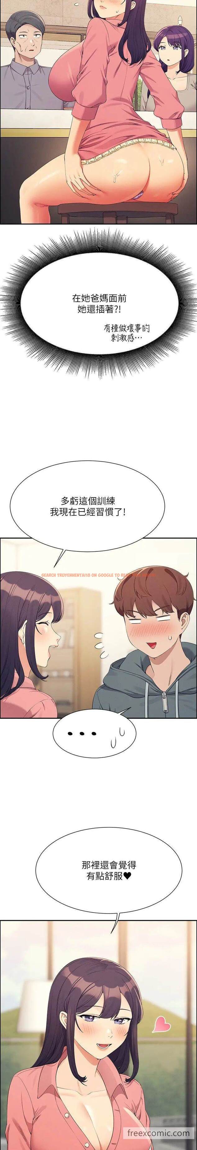查看漫画誰說理組沒正妹？ - 第122話-與子涵的肛交初體驗 - tymanga.com中的1462308图片