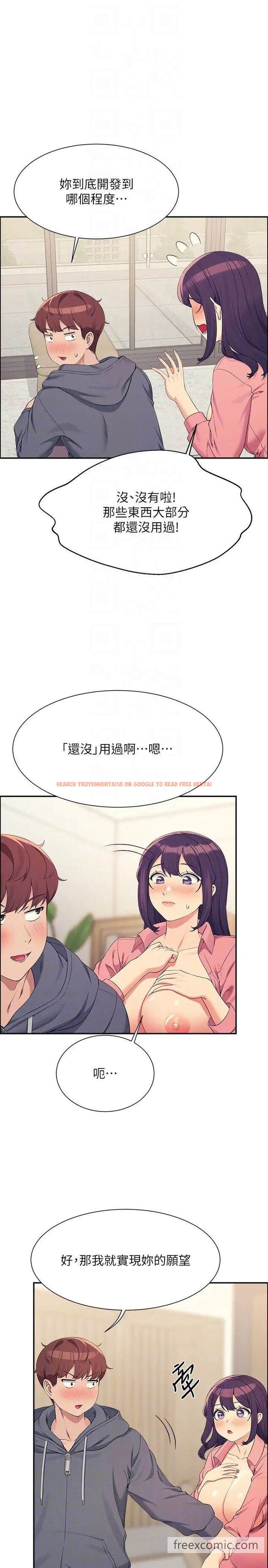 查看漫画誰說理組沒正妹？ - 第122話-與子涵的肛交初體驗 - tymanga.com中的1462314图片