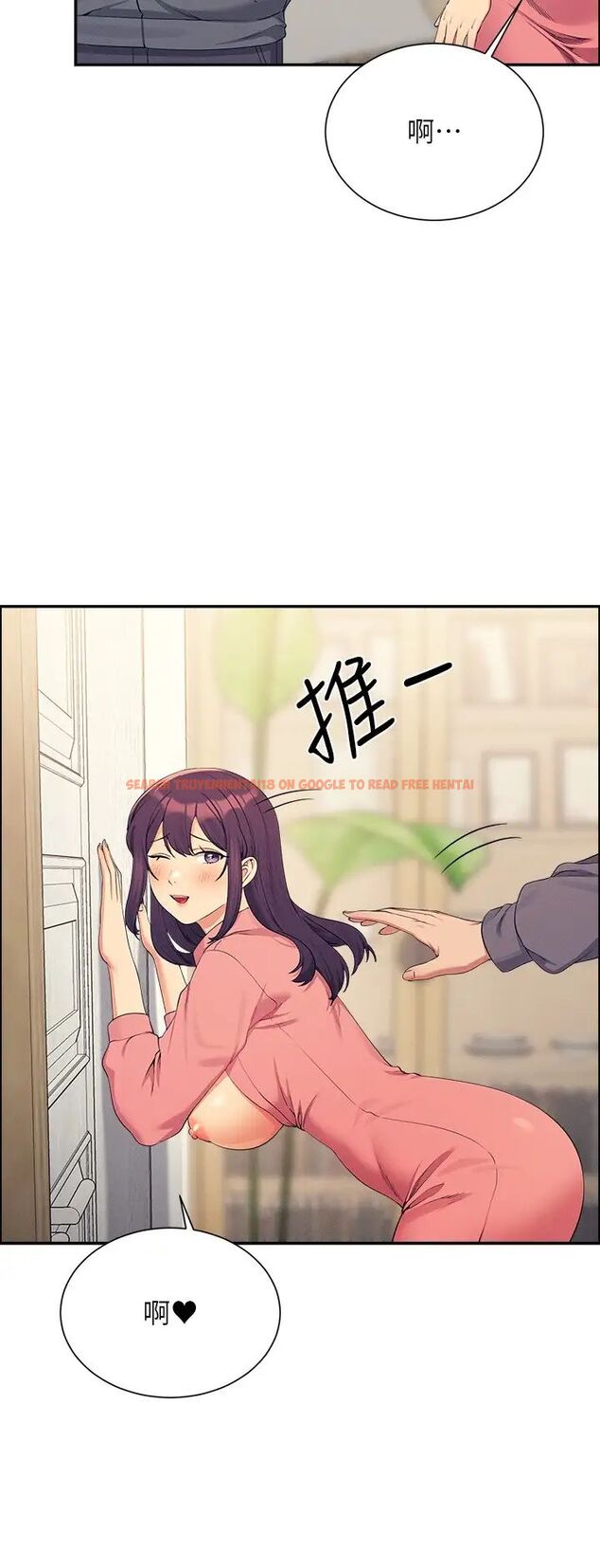 查看漫画誰說理組沒正妹？ - 第122話-與子涵的肛交初體驗 - tymanga.com中的1462315图片