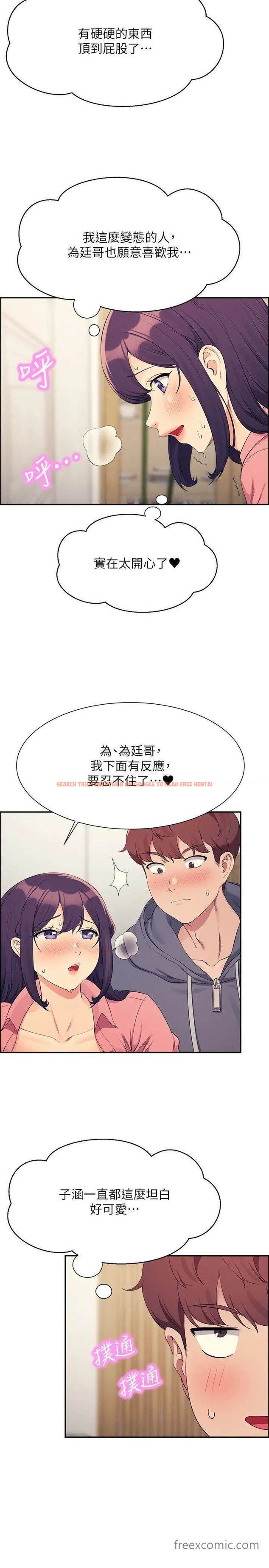 查看漫画誰說理組沒正妹？ - 第122話-與子涵的肛交初體驗 - tymanga.com中的1462317图片