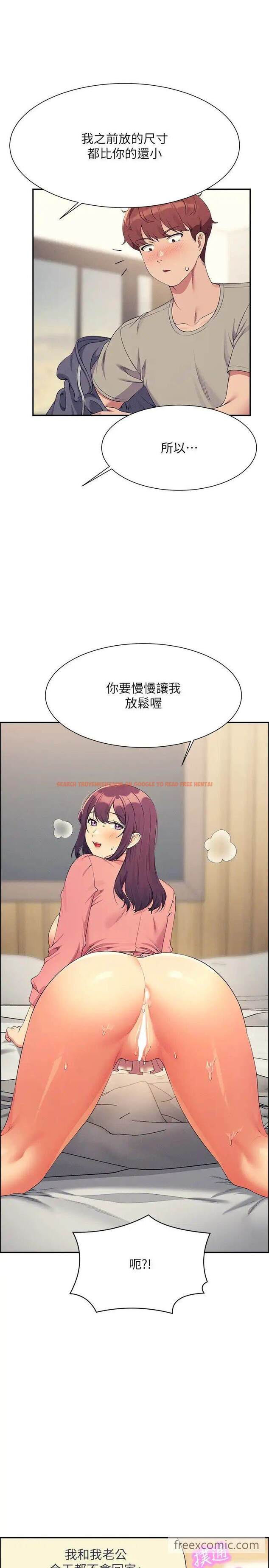 查看漫画誰說理組沒正妹？ - 第122話-與子涵的肛交初體驗 - tymanga.com中的1462319图片