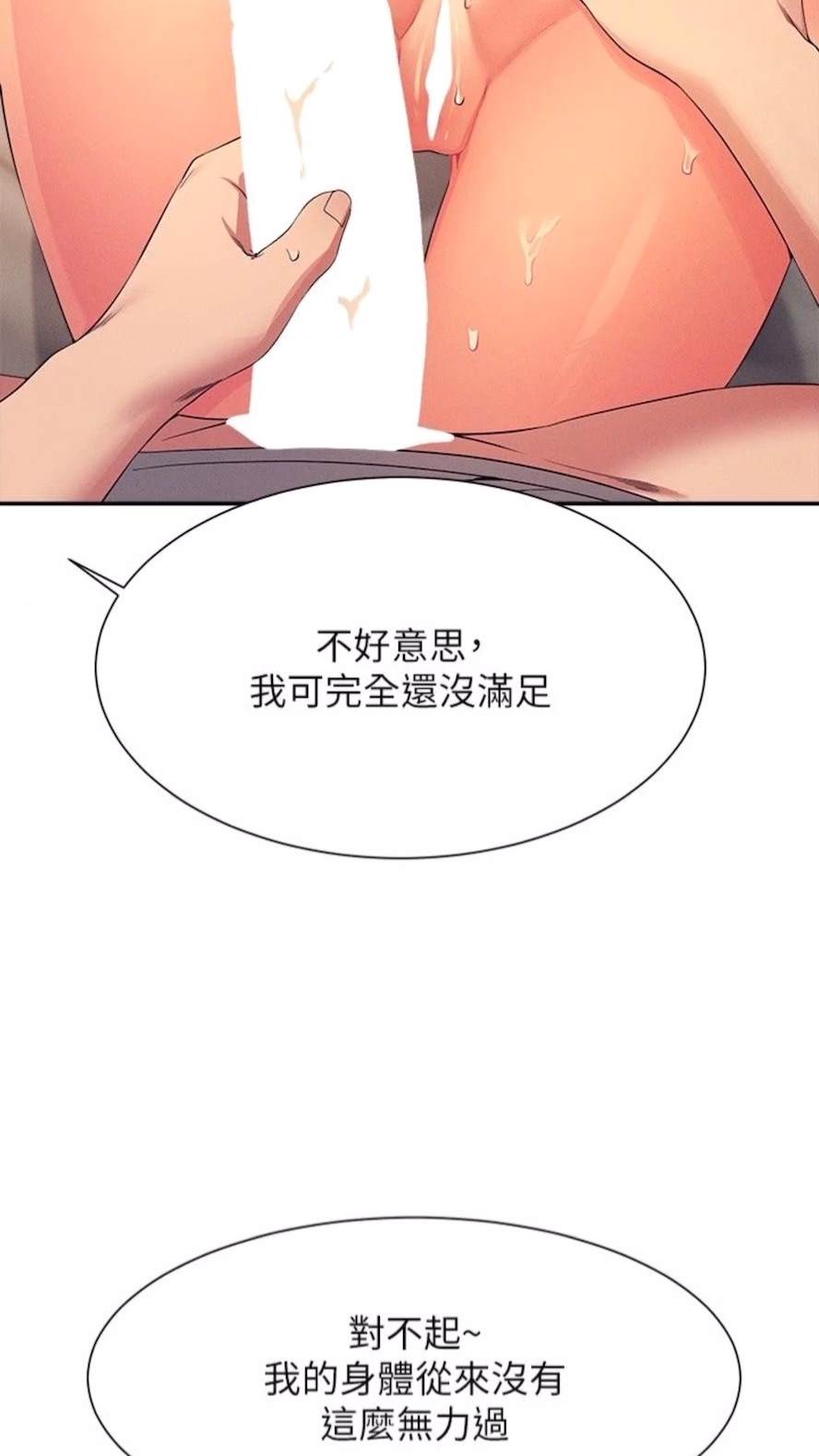 查看漫画誰說理組沒正妹？ - 第123話-盡情享用我的屁股 - tymanga.com中的1473699图片
