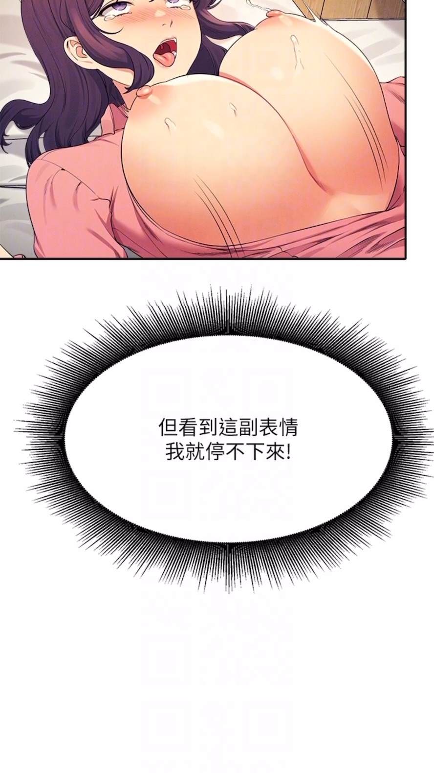 查看漫画誰說理組沒正妹？ - 第123話-盡情享用我的屁股 - tymanga.com中的1473746图片