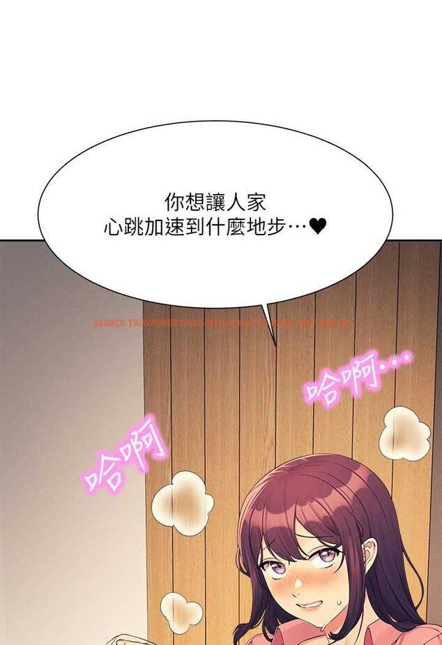 查看漫画誰說理組沒正妹？ - 第124話-肛肛不小心高潮了 - tymanga.com中的1479092图片
