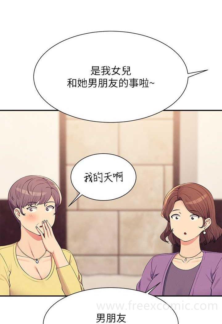 查看漫画誰說理組沒正妹？ - 第124話-肛肛不小心高潮了 - tymanga.com中的1479102图片