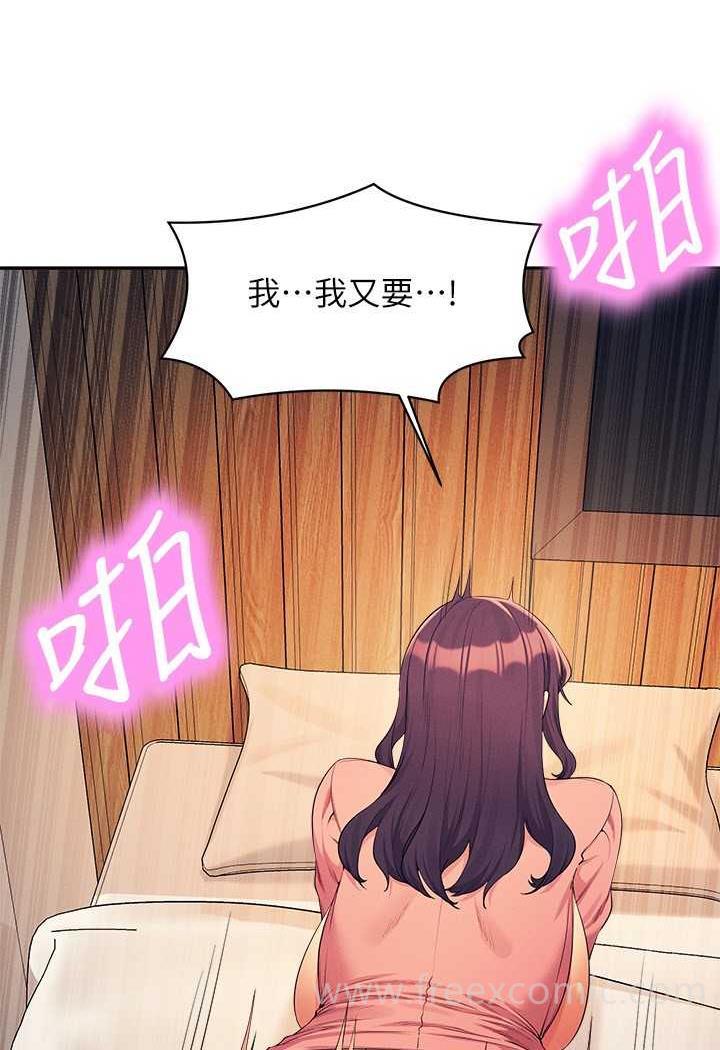 查看漫画誰說理組沒正妹？ - 第124話-肛肛不小心高潮了 - tymanga.com中的1479138图片