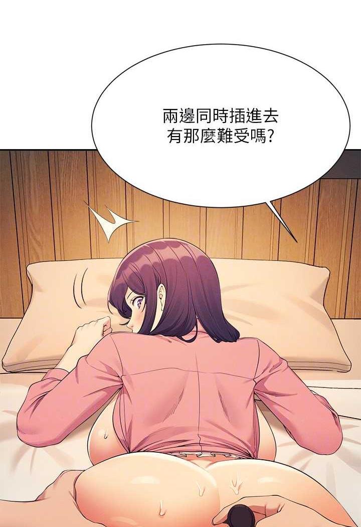查看漫画誰說理組沒正妹？ - 第124話-肛肛不小心高潮了 - tymanga.com中的1479143图片