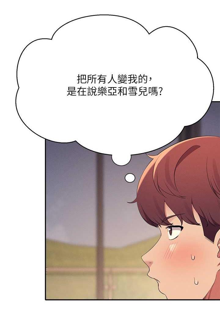 查看漫画誰說理組沒正妹？ - 第124話-肛肛不小心高潮了 - tymanga.com中的1479190图片