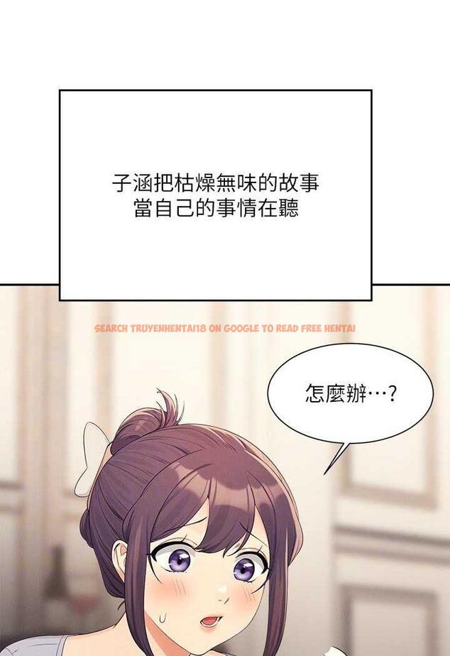 查看漫画誰說理組沒正妹？ - 第125話-不要輸給一夫一妻制 - tymanga.com中的1488311图片