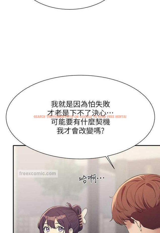 查看漫画誰說理組沒正妹？ - 第125話-不要輸給一夫一妻制 - tymanga.com中的1488316图片
