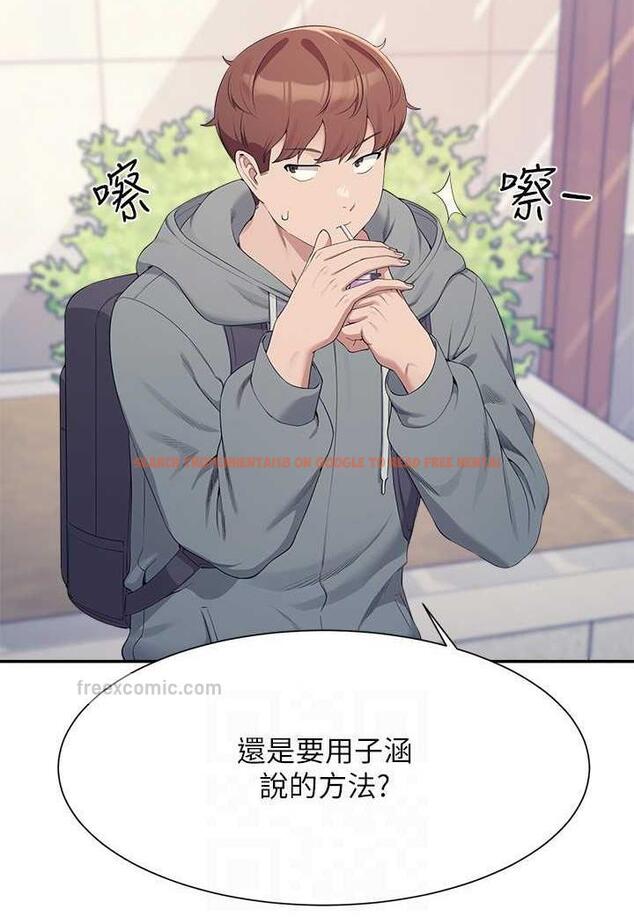 查看漫画誰說理組沒正妹？ - 第125話-不要輸給一夫一妻制 - tymanga.com中的1488370图片