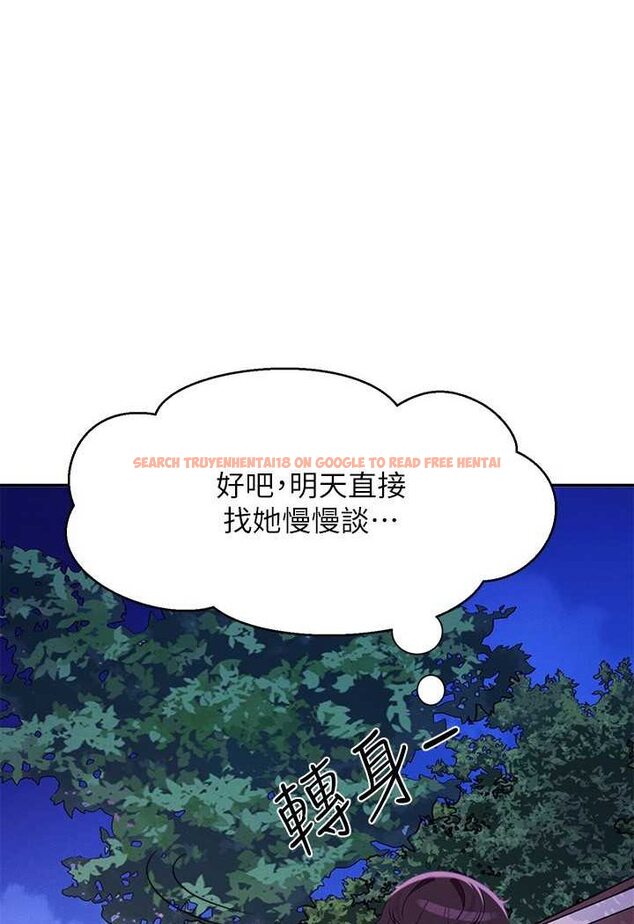 查看漫画誰說理組沒正妹？ - 第127話-給樂亞的極致服務 - tymanga.com中的1532023图片