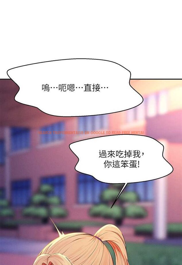 查看漫画誰說理組沒正妹？ - 第127話-給樂亞的極致服務 - tymanga.com中的1532026图片