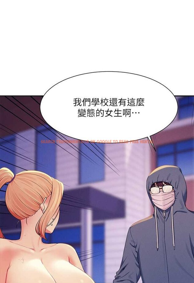 查看漫画誰說理組沒正妹？ - 第127話-給樂亞的極致服務 - tymanga.com中的1532048图片