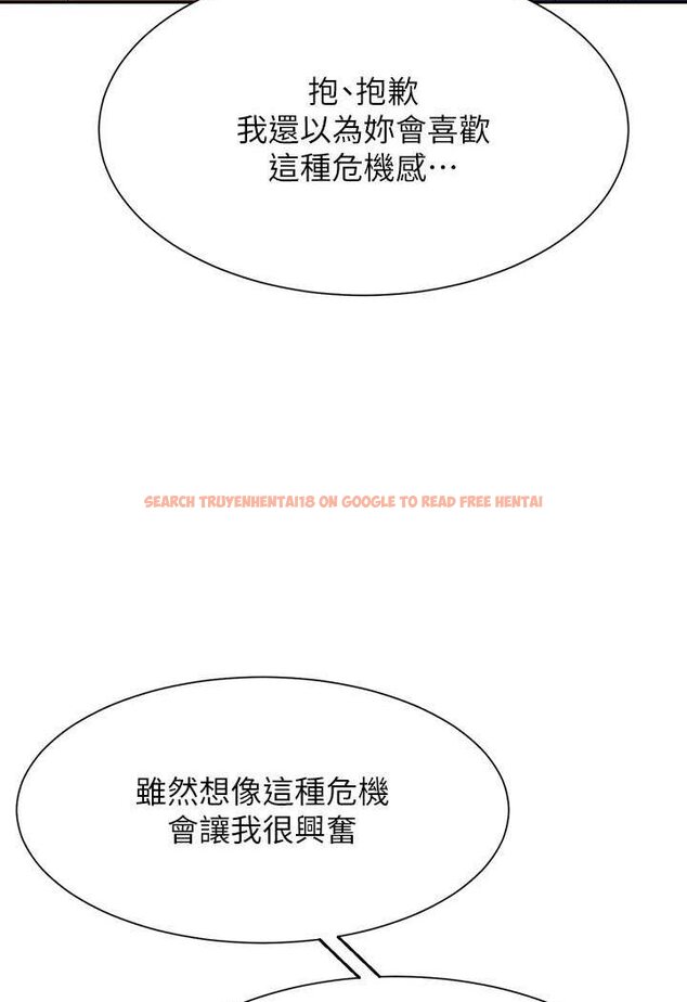查看漫画誰說理組沒正妹？ - 第127話-給樂亞的極致服務 - tymanga.com中的1532063图片