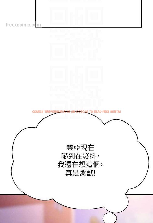 查看漫画誰說理組沒正妹？ - 第127話-給樂亞的極致服務 - tymanga.com中的1532067图片