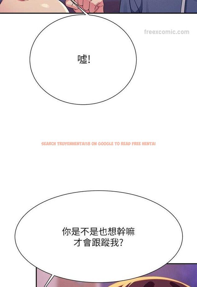 查看漫画誰說理組沒正妹？ - 第127話-給樂亞的極致服務 - tymanga.com中的1532076图片