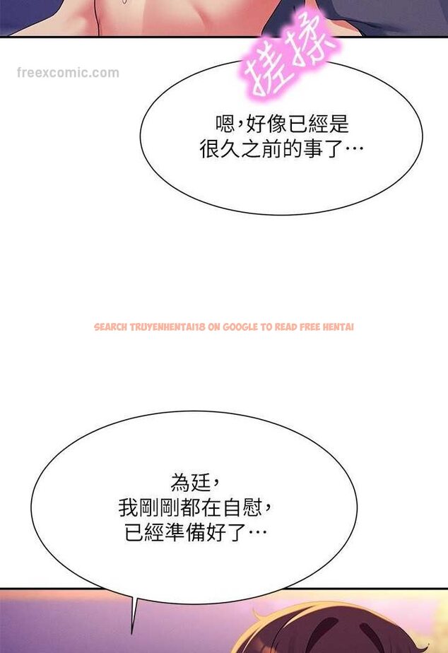 查看漫画誰說理組沒正妹？ - 第127話-給樂亞的極致服務 - tymanga.com中的1532085图片